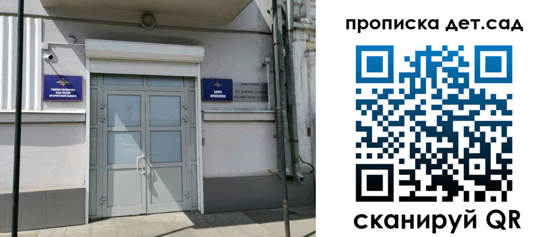 прописка от собственника в Поворино