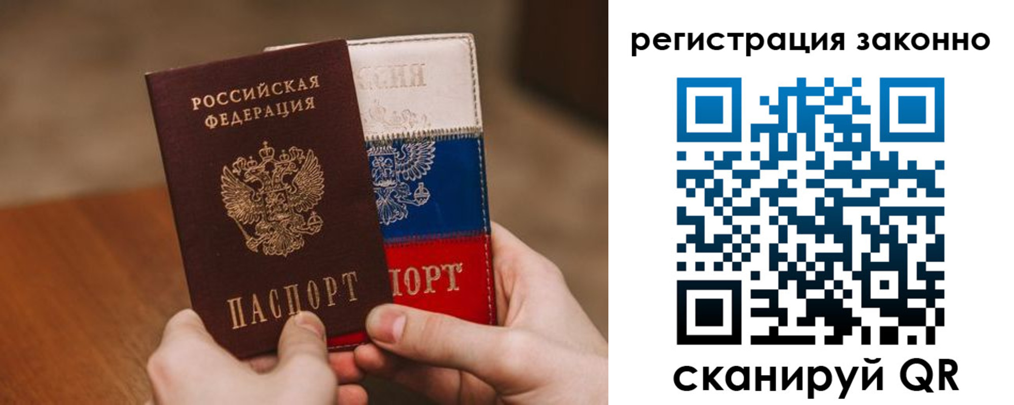 временная регистрация для школы в Поворино