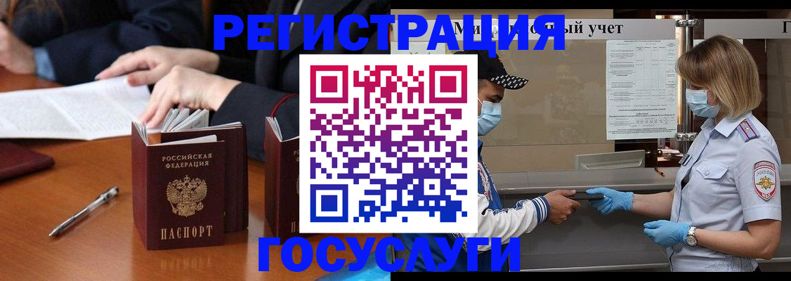 временная регистрация поиск в Поворино